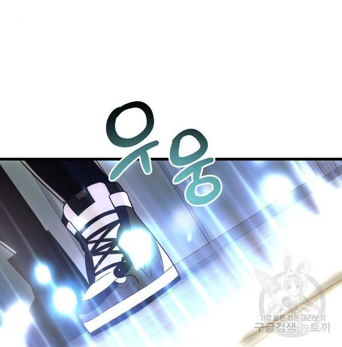 신화급 귀속 아이템을 손에 넣었다 23화 181