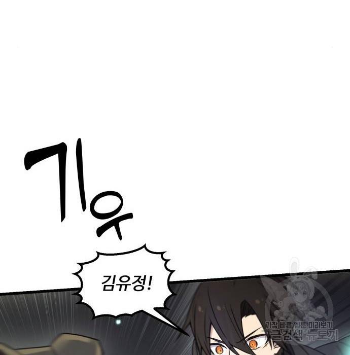신화급 귀속 아이템을 손에 넣었다 23화 188