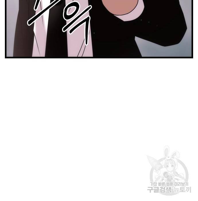 신화급 귀속 아이템을 손에 넣었다 23화 208