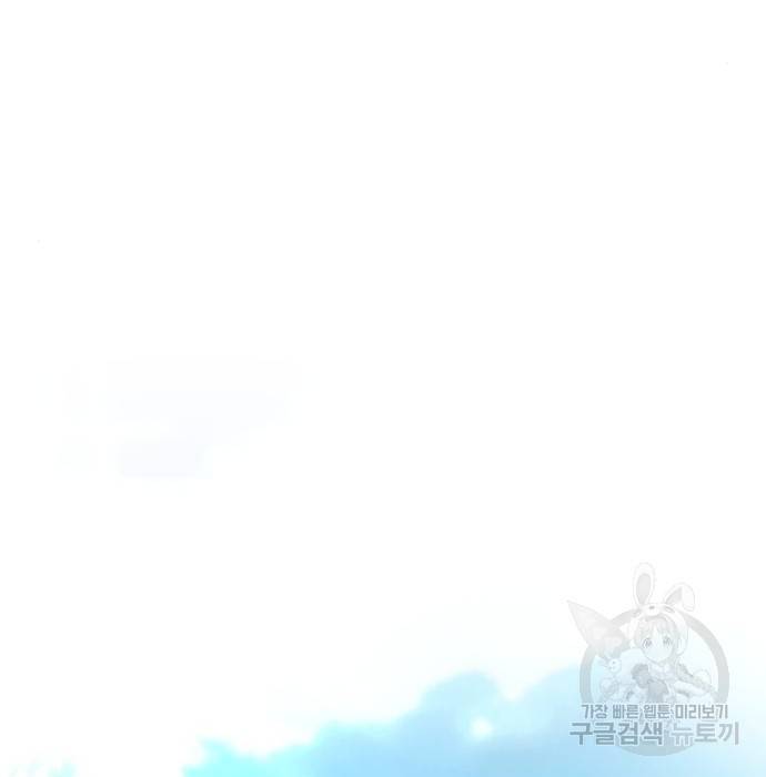 신화급 귀속 아이템을 손에 넣었다 23화 209