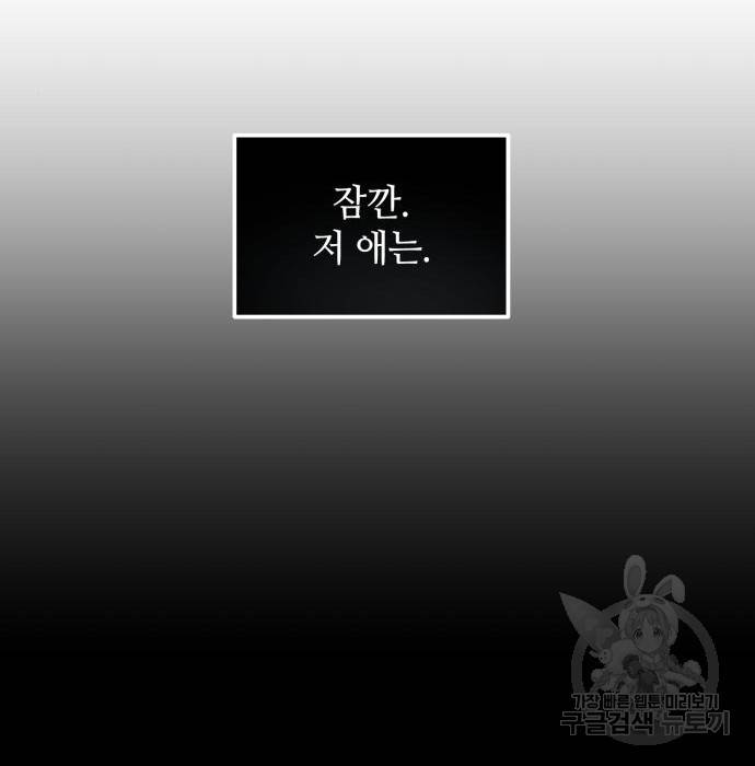 신화급 귀속 아이템을 손에 넣었다 23화 217