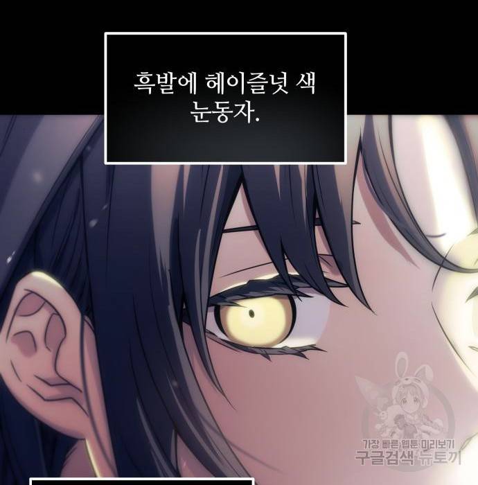 신화급 귀속 아이템을 손에 넣었다 23화 218