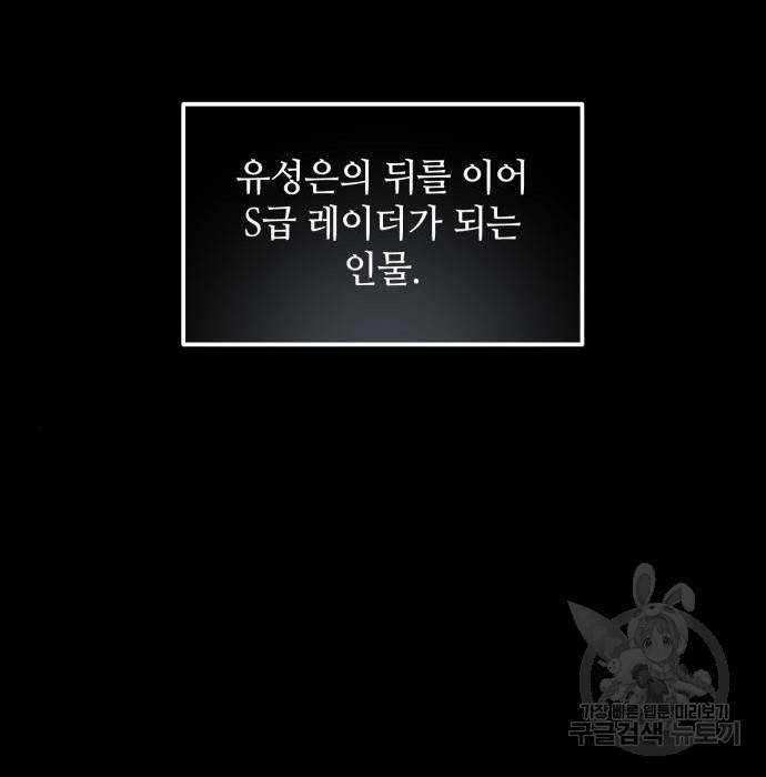 신화급 귀속 아이템을 손에 넣었다 23화 220