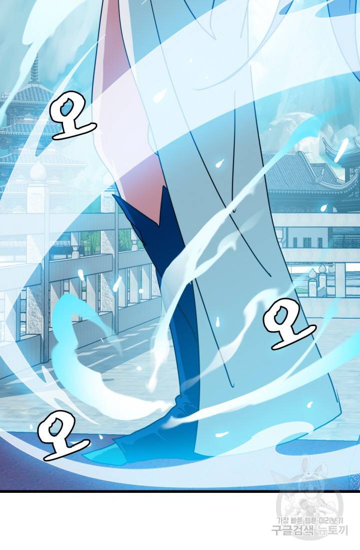 광속으로 레벨업 32화 17