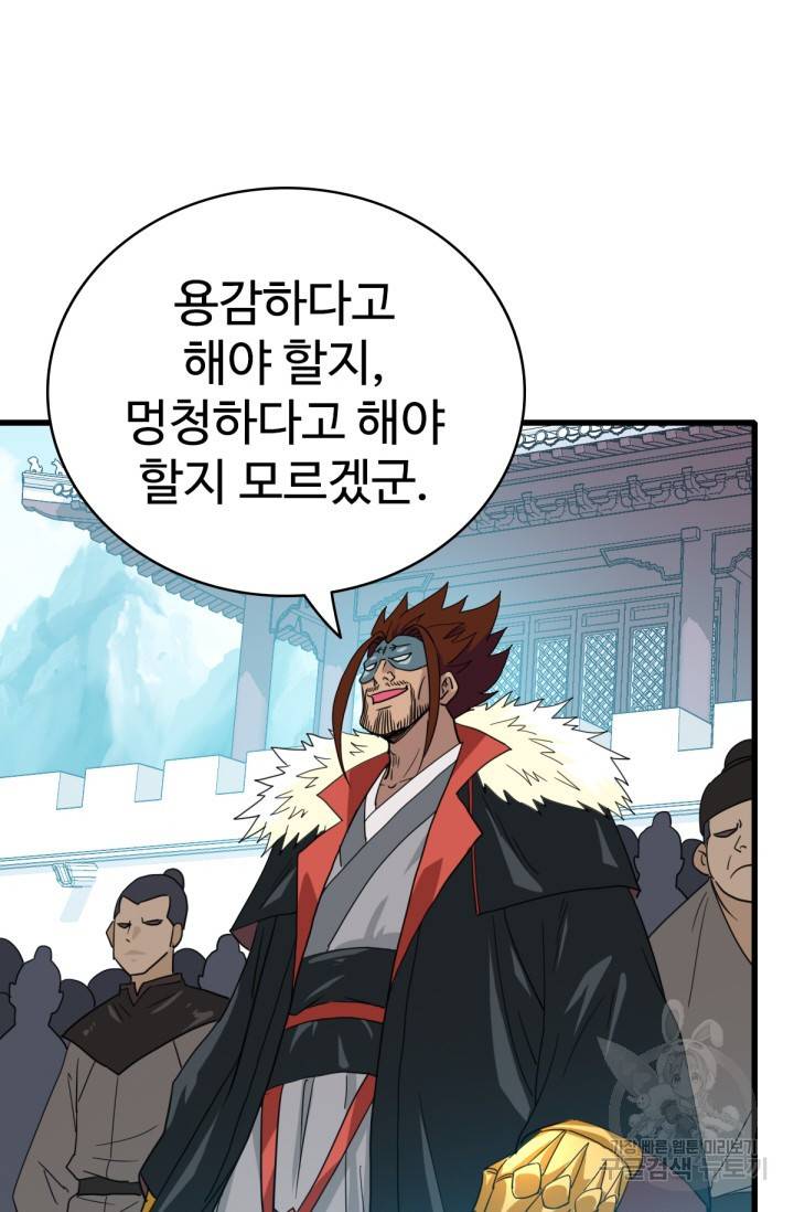 광속으로 레벨업 32화 37