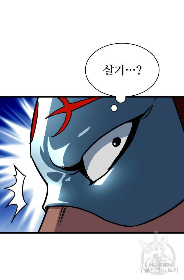 광속으로 레벨업 32화 42