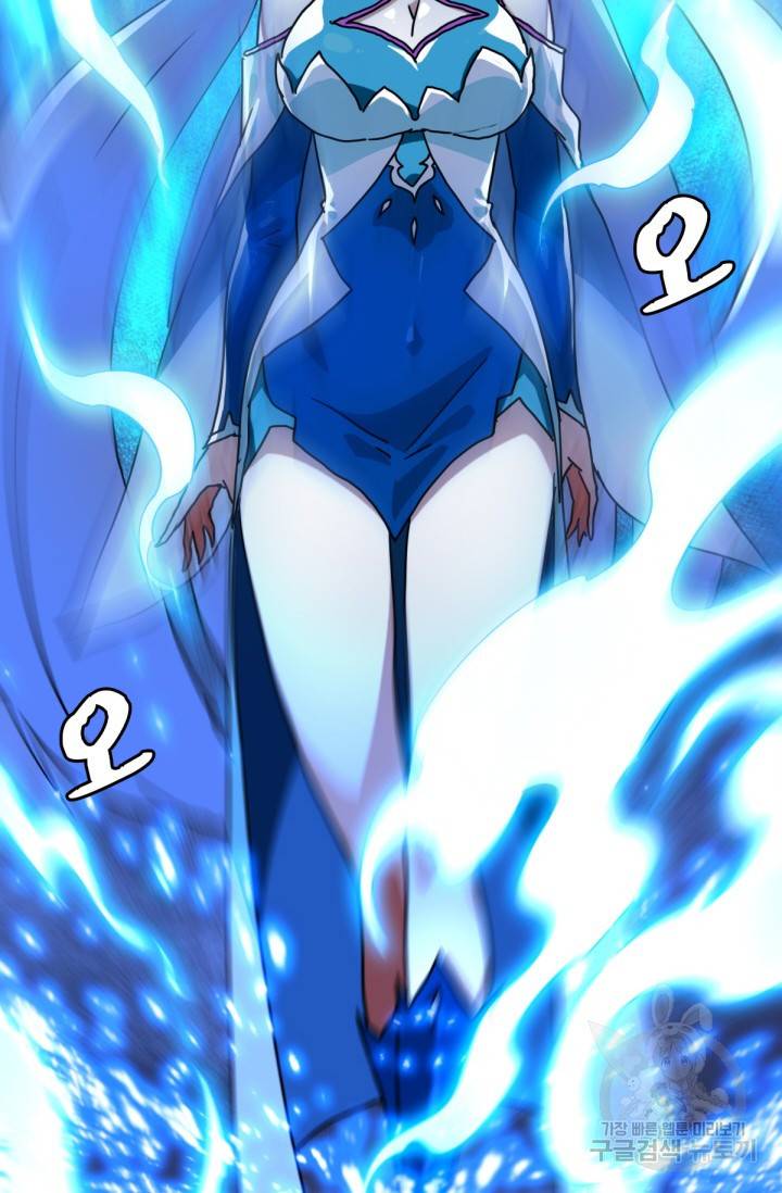 광속으로 레벨업 32화 44
