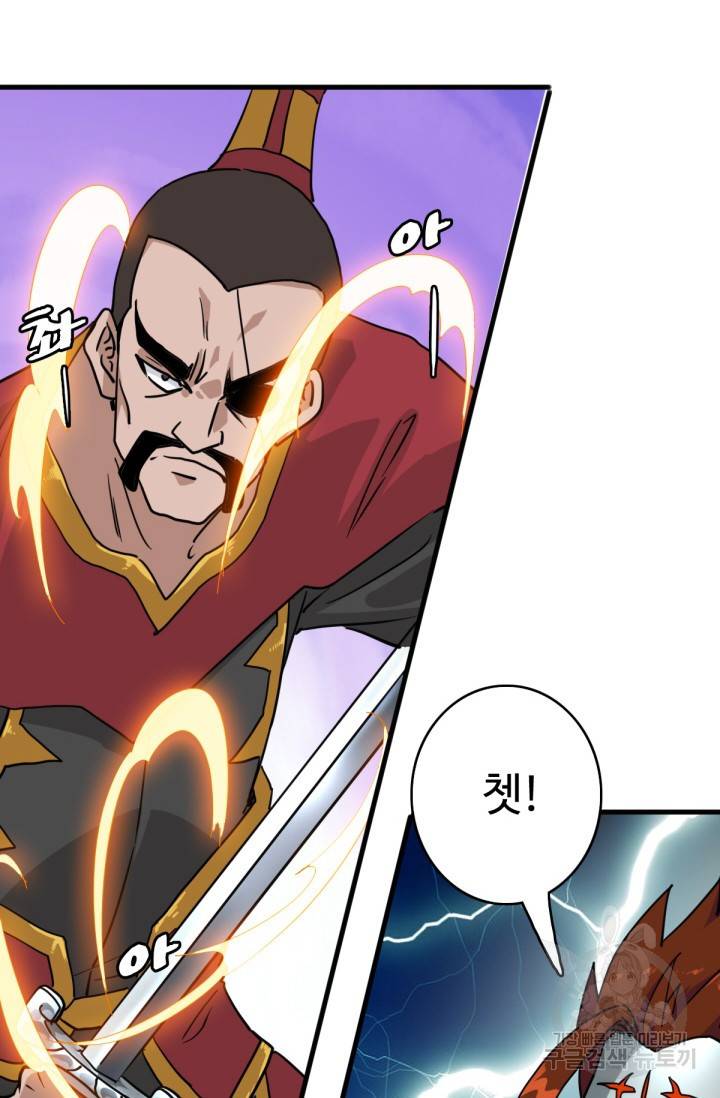 광속으로 레벨업 32화 50