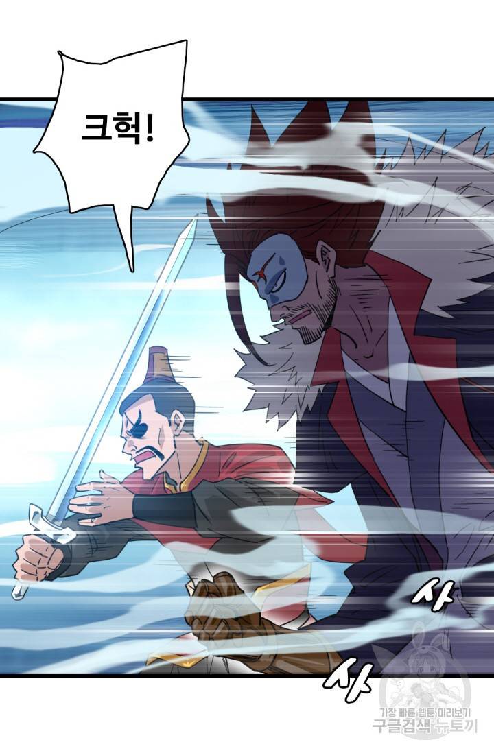 광속으로 레벨업 32화 56