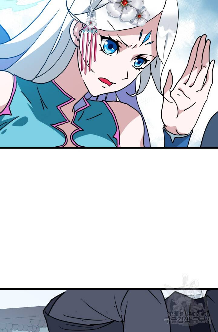 광속으로 레벨업 32화 59