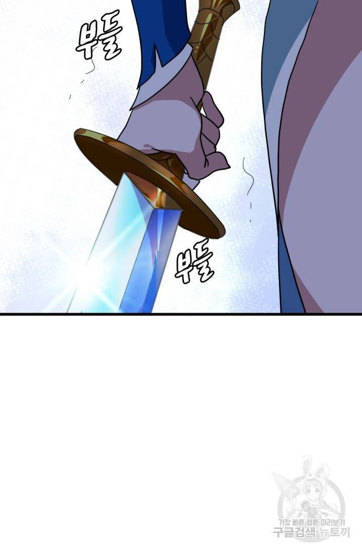 광속으로 레벨업 32화 70