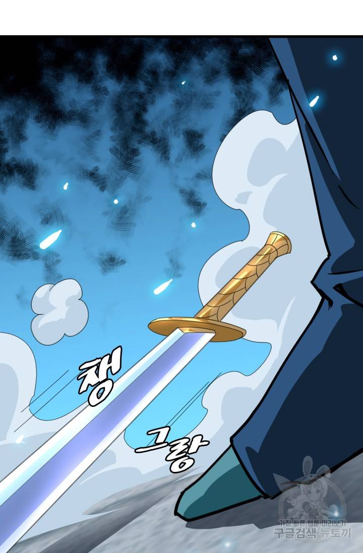 광속으로 레벨업 32화 71