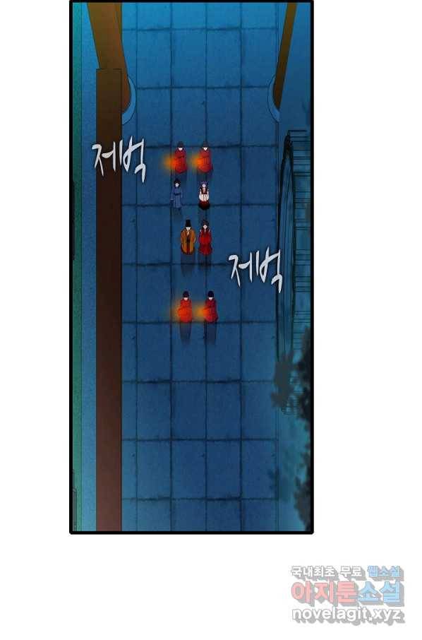 사금:동평백부 넷째 아가씨 150화 3