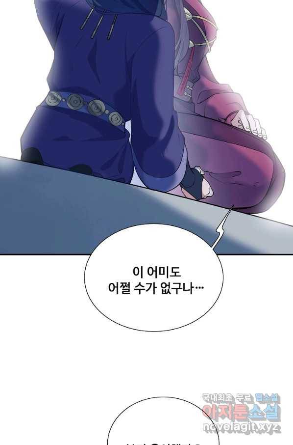 황후마마가 이상해 105화 26