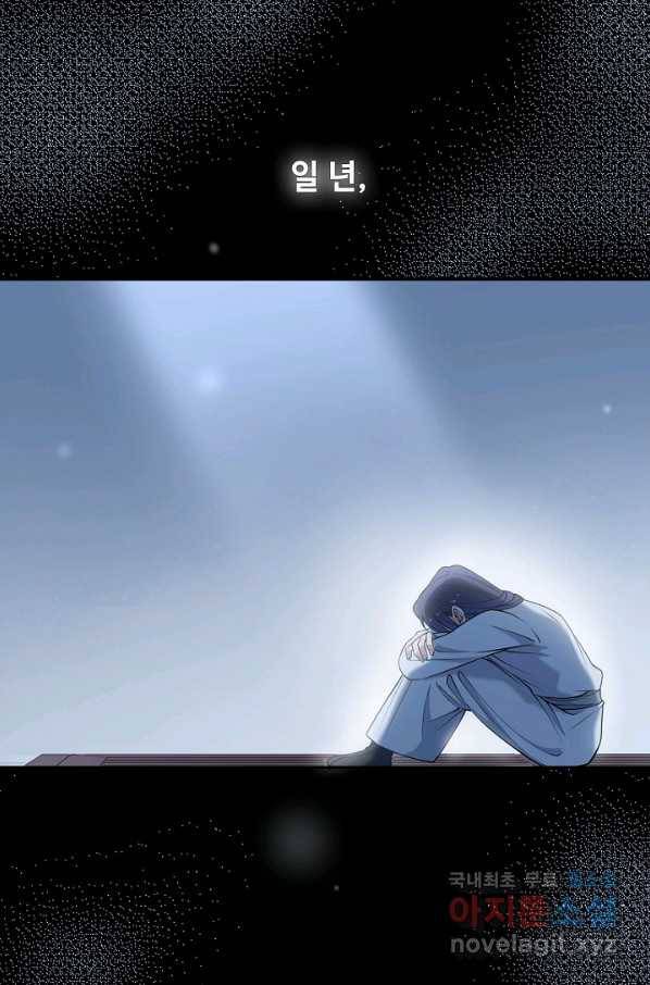 황후마마가 이상해 105화 34