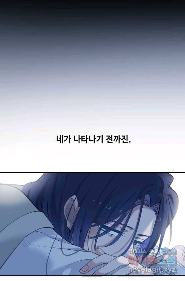 황후마마가 이상해 105화 36