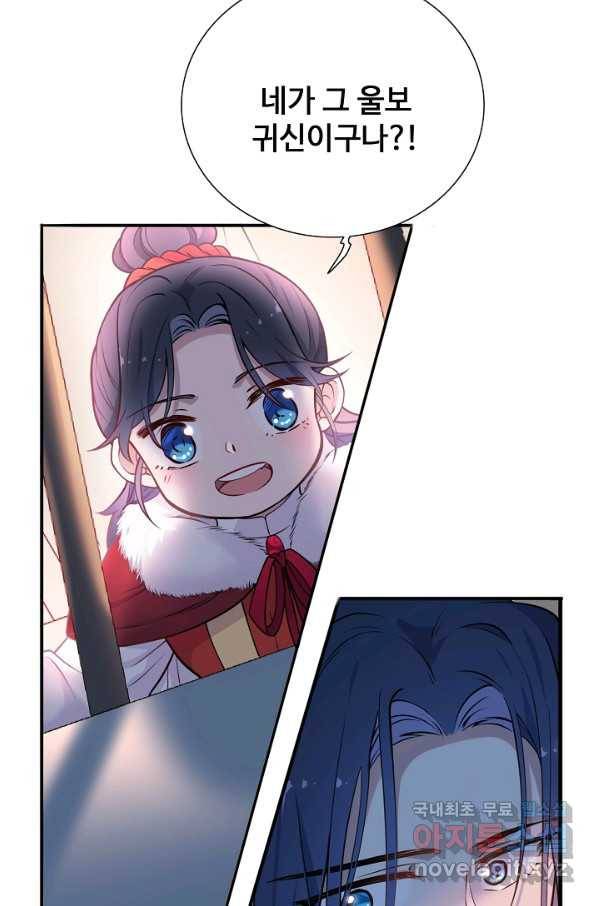 황후마마가 이상해 105화 38