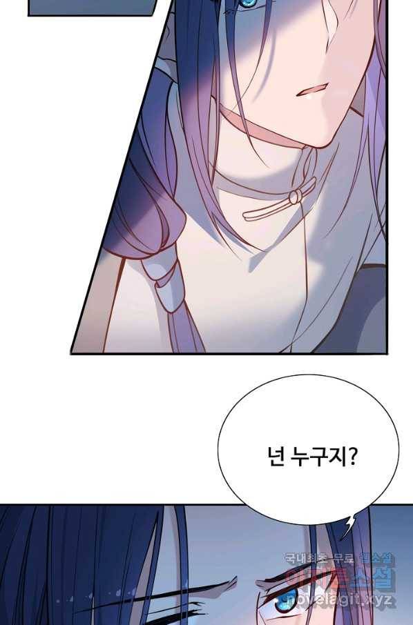 황후마마가 이상해 105화 39