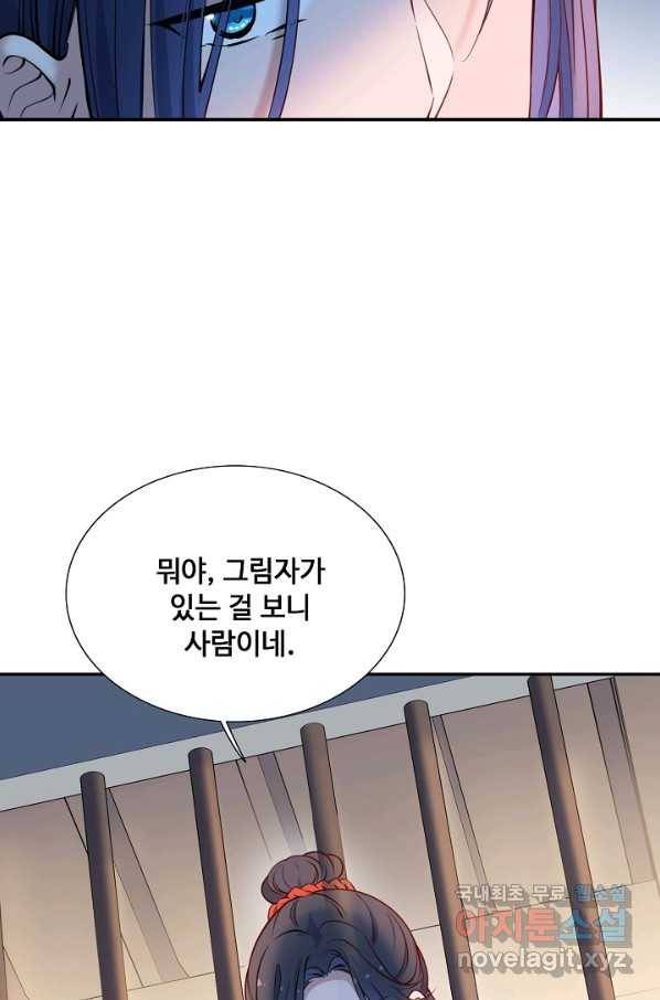 황후마마가 이상해 105화 40