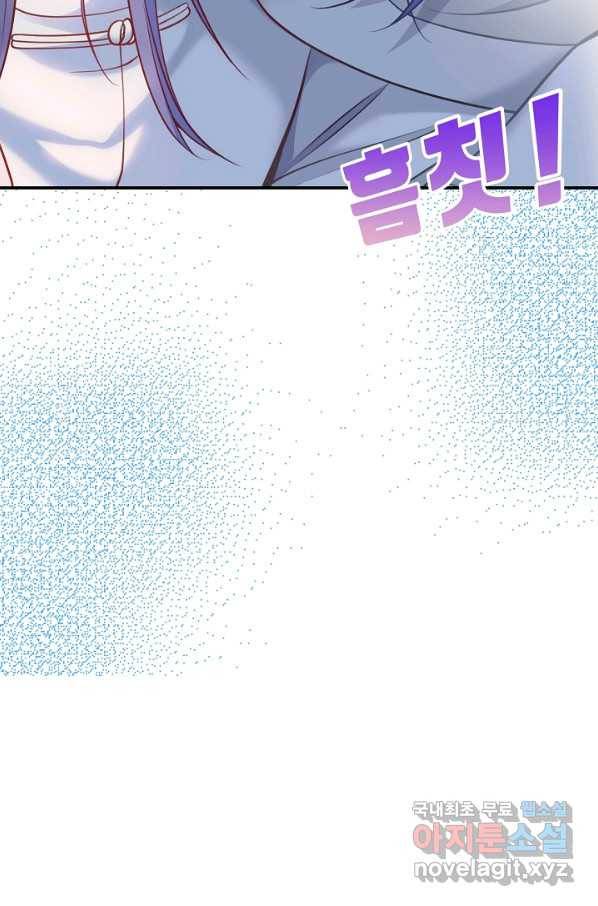 황후마마가 이상해 105화 51