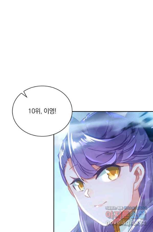 월검신마 45화 1