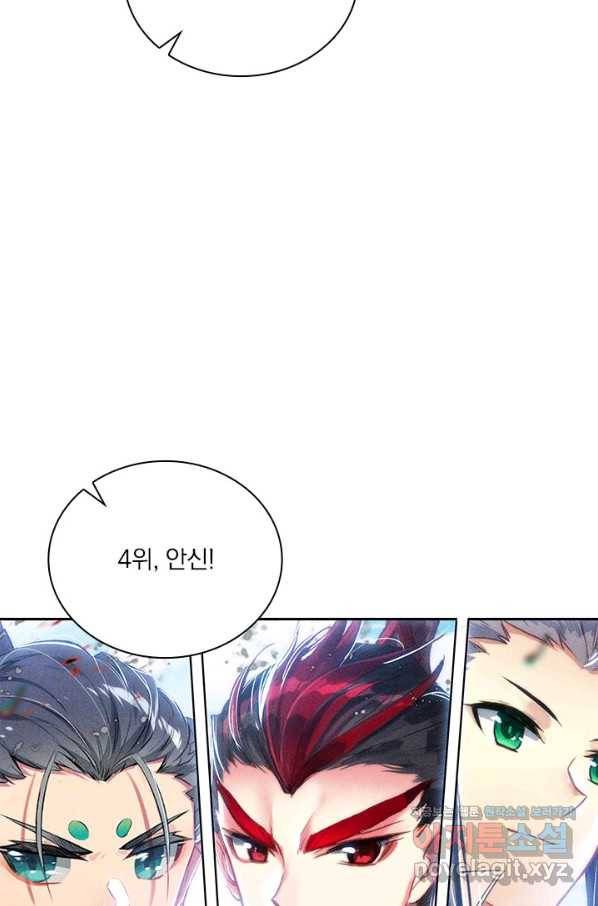 월검신마 45화 8