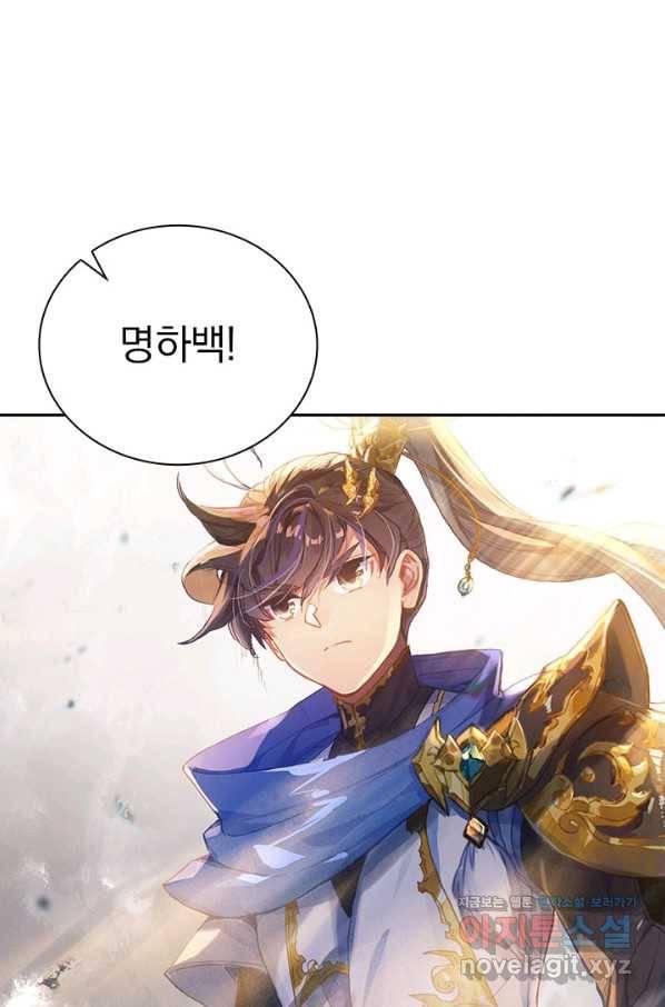 월검신마 45화 12