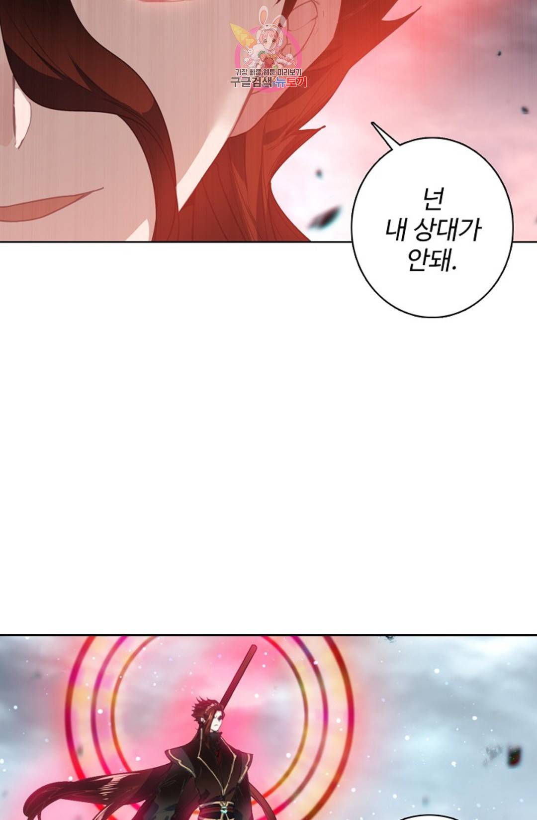 원존: 용의 비상 404화 9