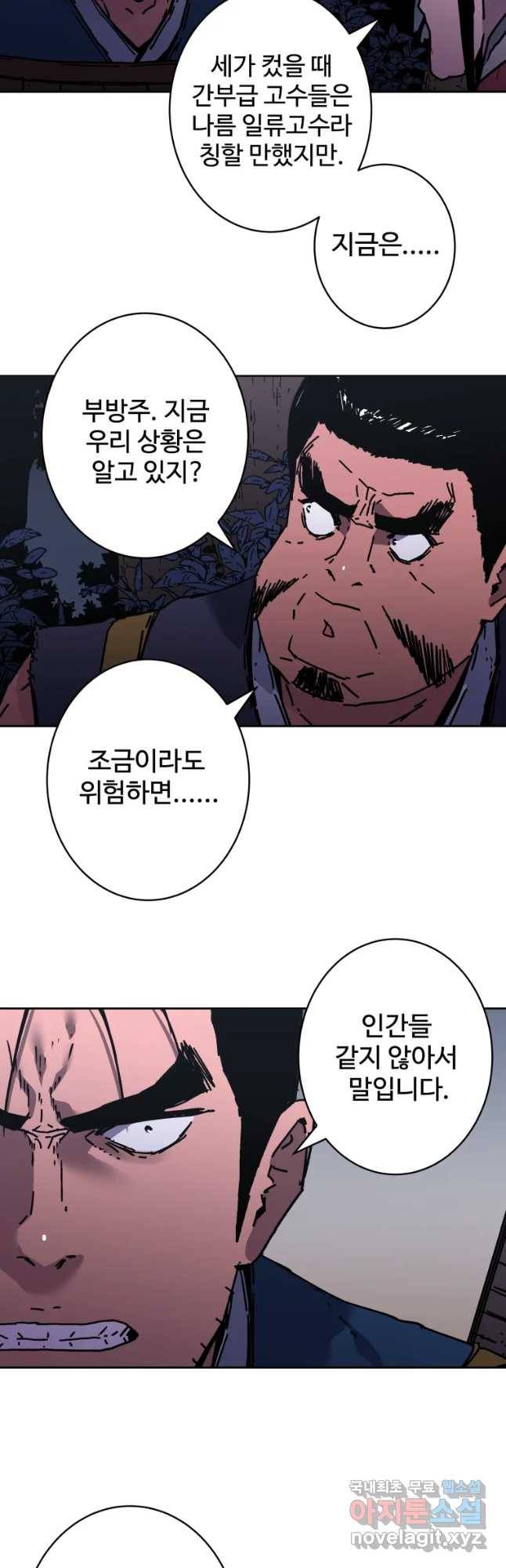 아비무쌍 236화 3