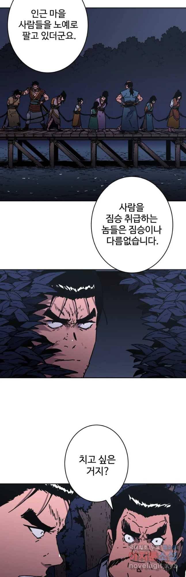 아비무쌍 236화 4