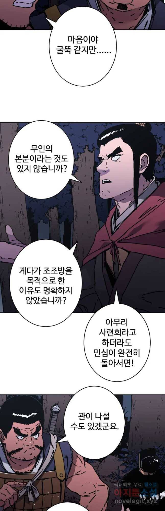 아비무쌍 236화 5