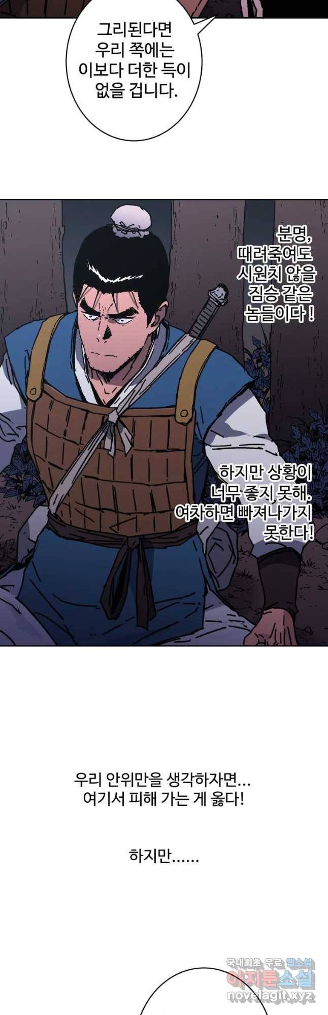 아비무쌍 236화 6