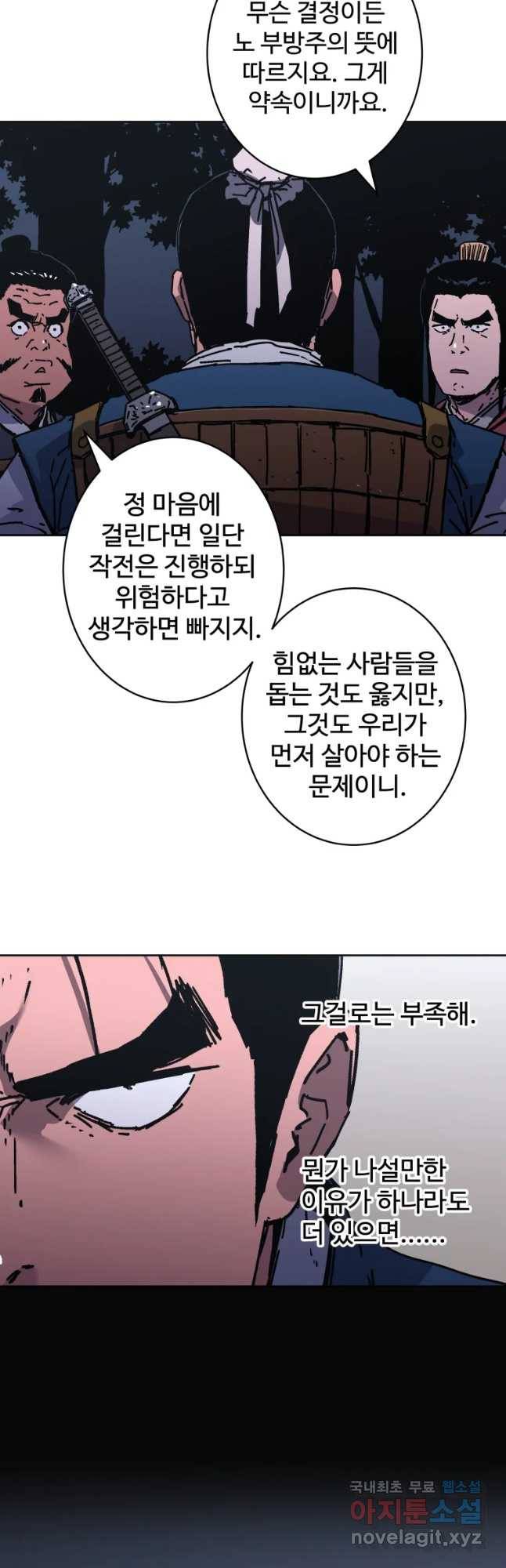 아비무쌍 236화 7