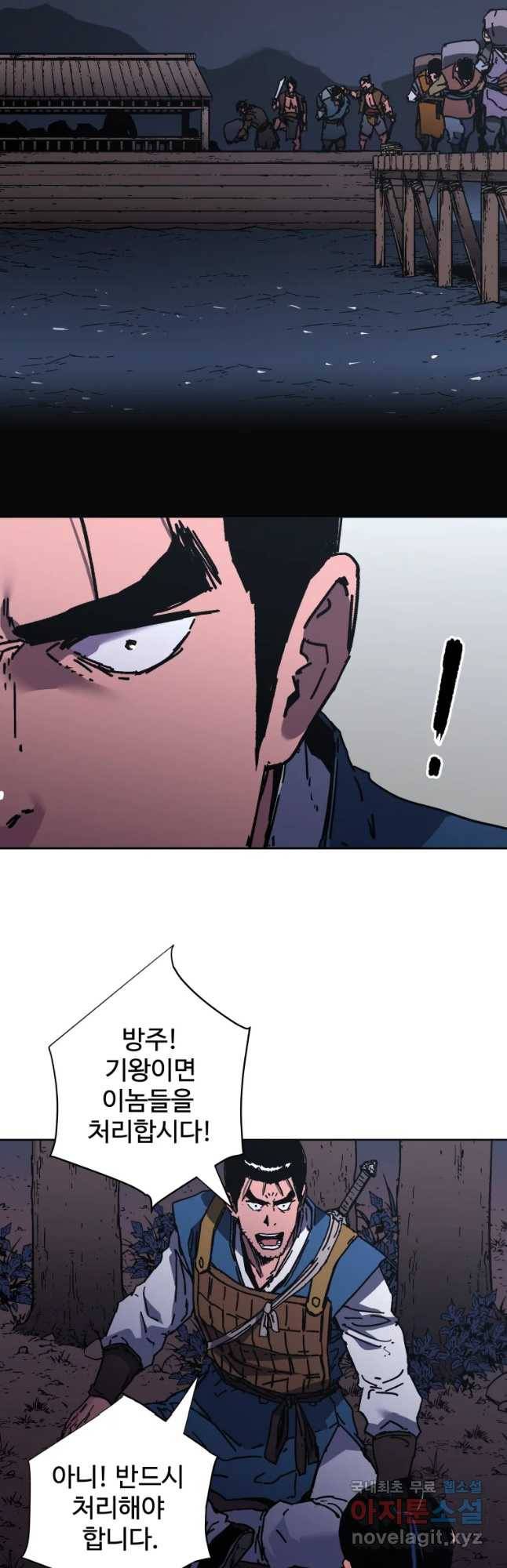 아비무쌍 236화 8