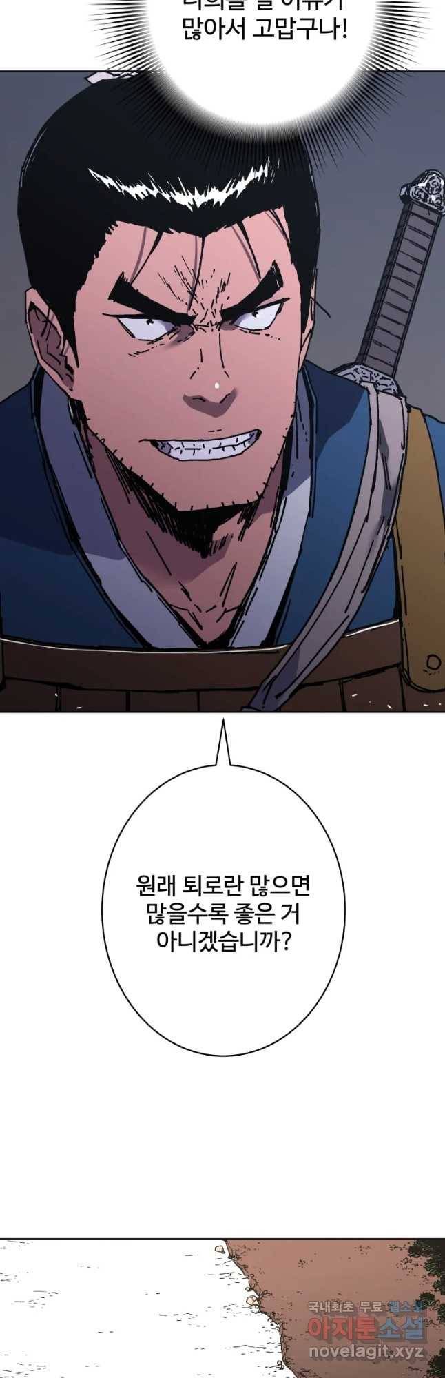아비무쌍 236화 10