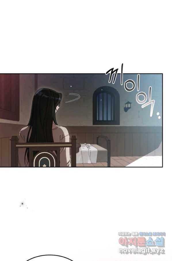 악녀를 죽여 줘 71화 1