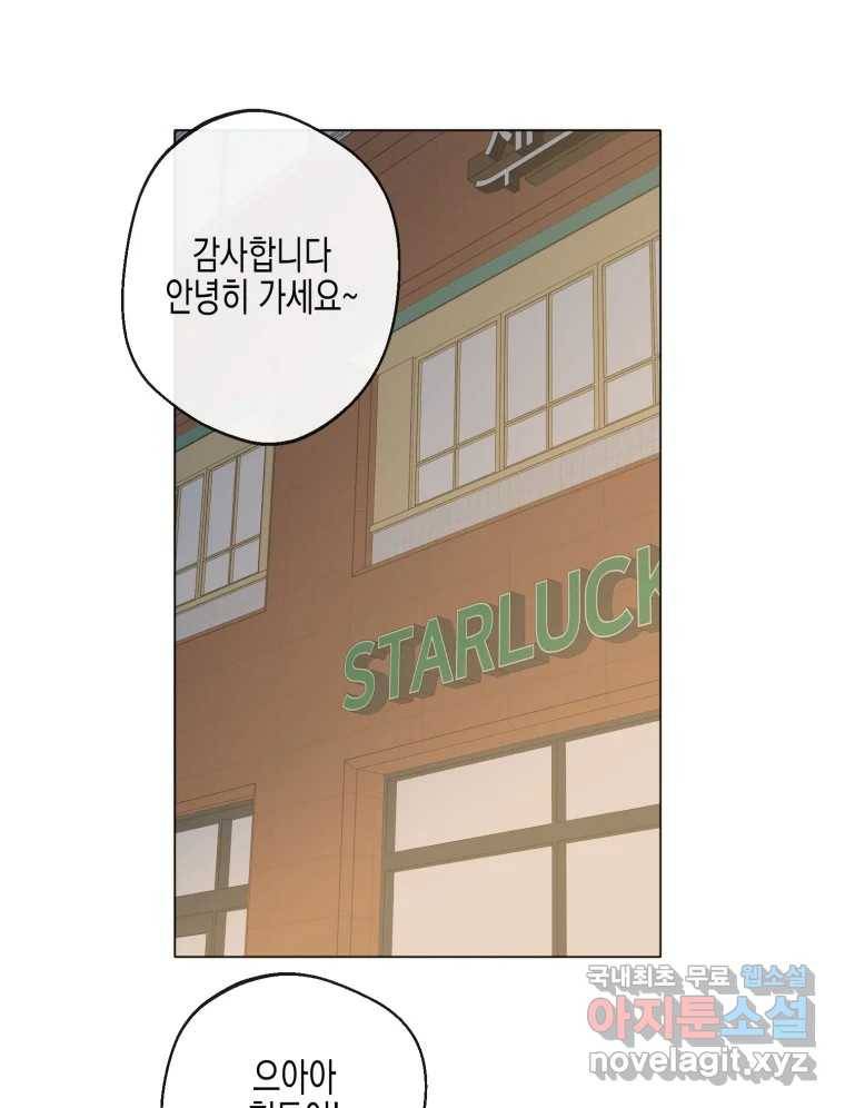 너를 만나다 104화 1