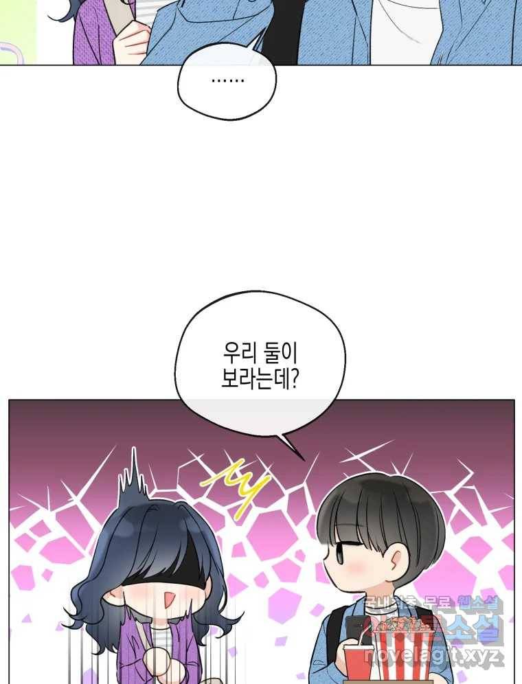 너를 만나다 104화 20