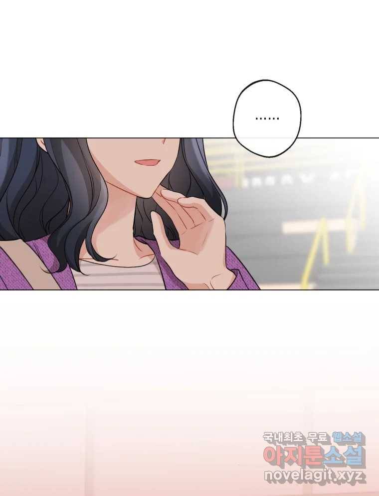 너를 만나다 104화 33