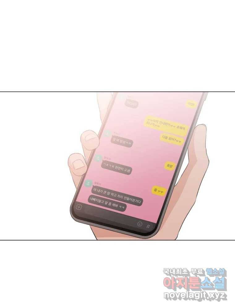 너를 만나다 104화 40