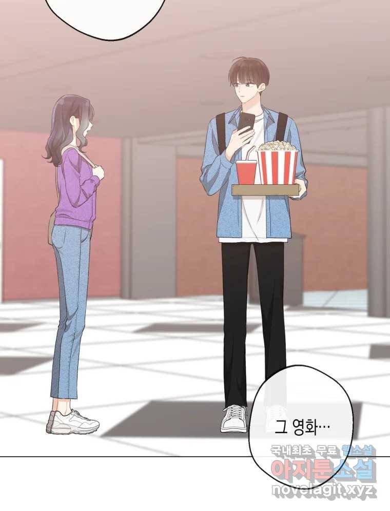 너를 만나다 104화 43