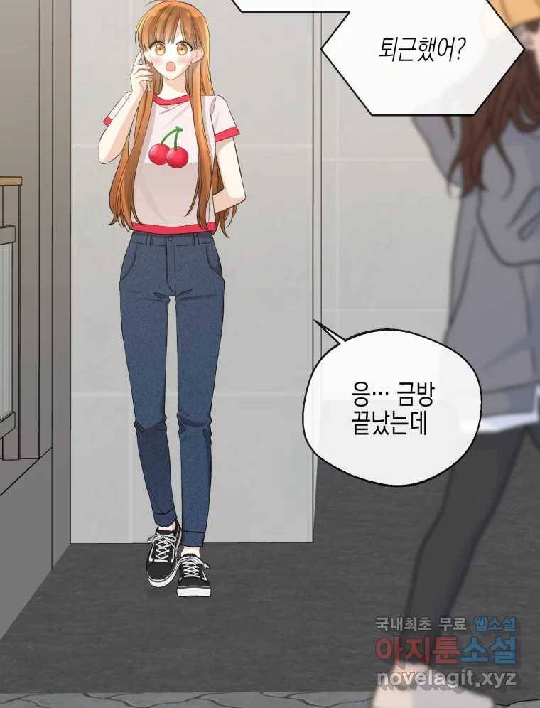 너를 만나다 104화 51
