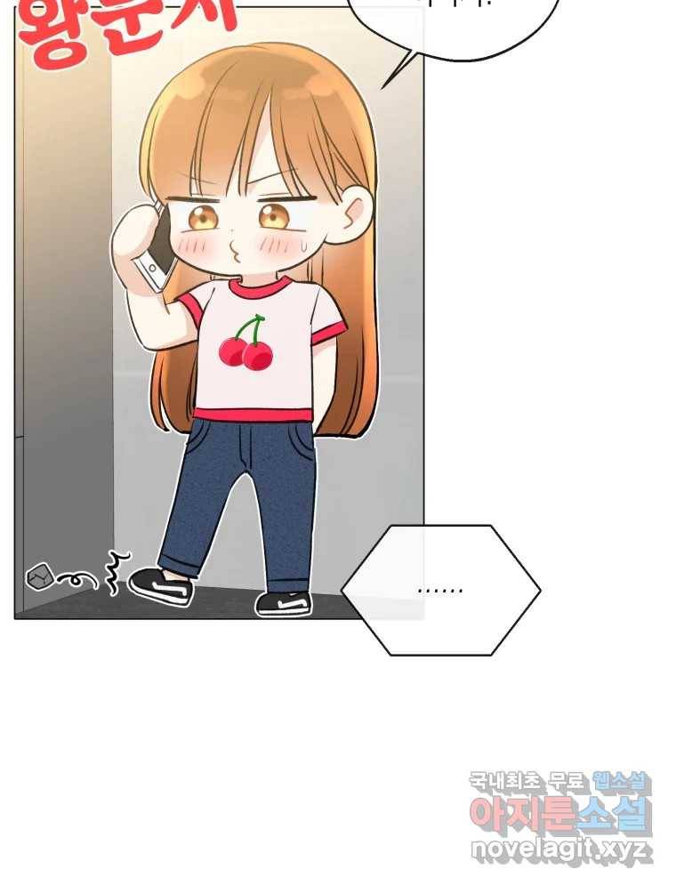 너를 만나다 104화 56