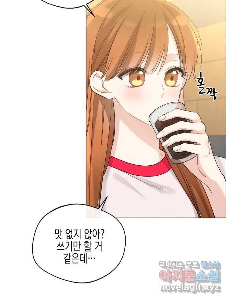 너를 만나다 104화 78