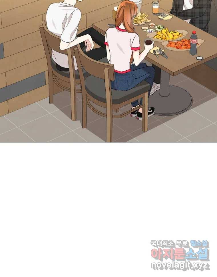 너를 만나다 104화 96