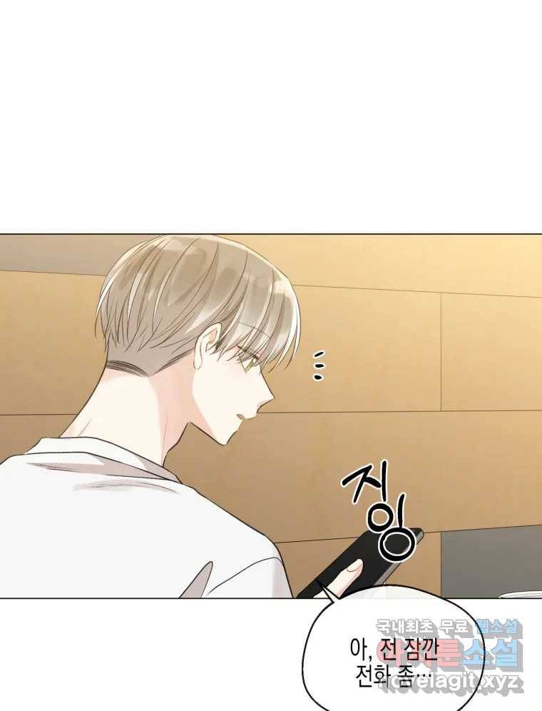 너를 만나다 104화 97