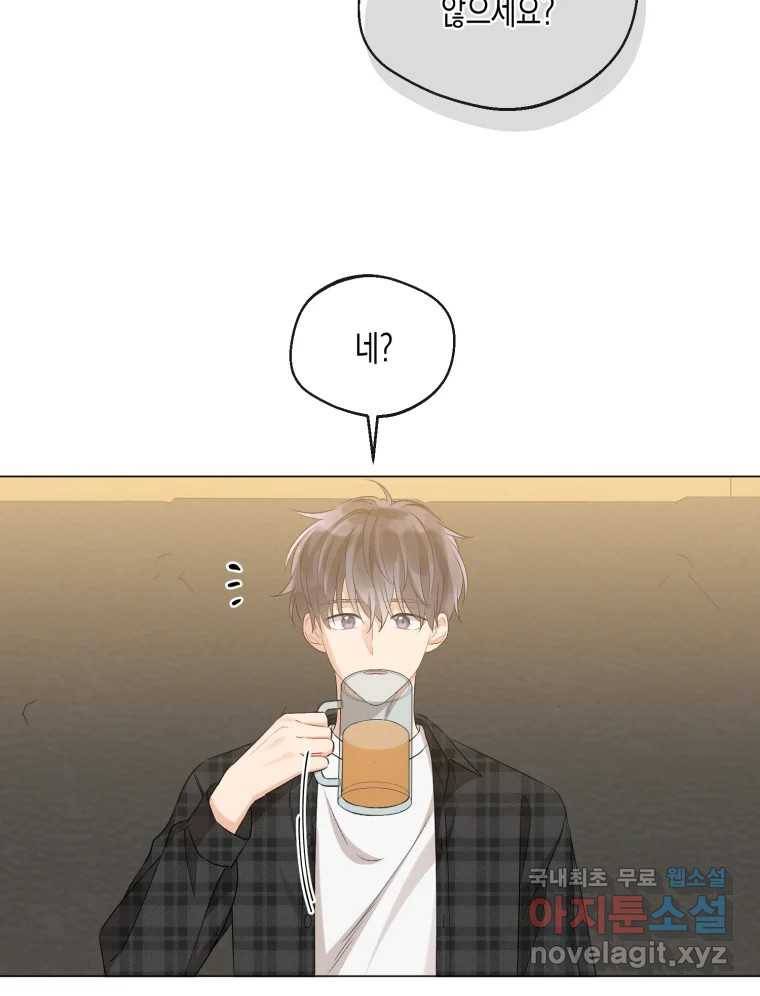 너를 만나다 104화 103