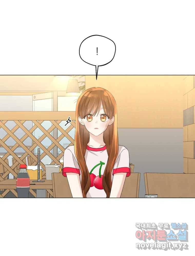 너를 만나다 104화 104