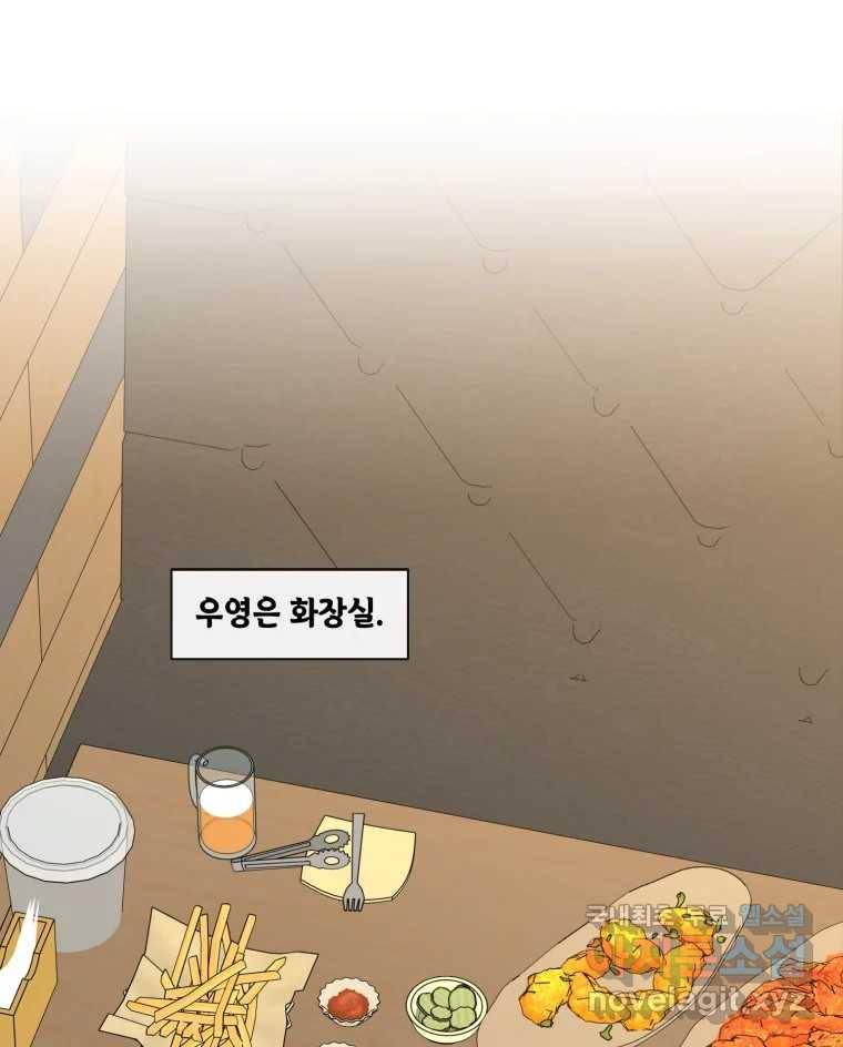 너를 만나다 104화 109
