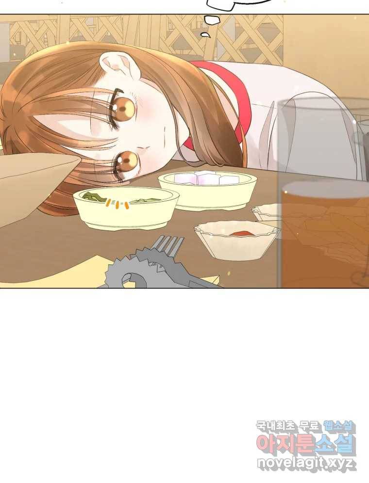 너를 만나다 104화 116